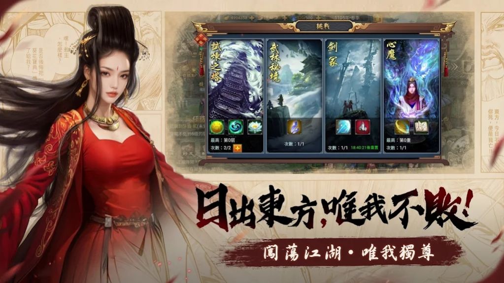 侠与江湖手游下载正版 v1.0.9