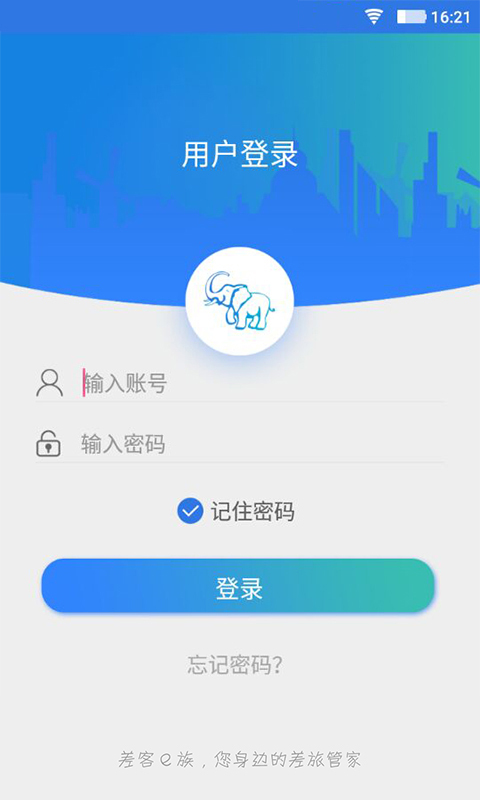 差客e族官方版app下载安装 v4.0.5