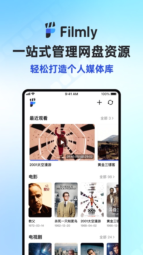 网易Filmly官方手机版下载 v1.0.1