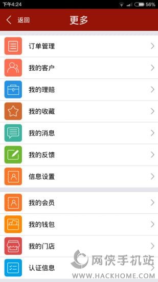 快保app下载安卓版 v1.2.4