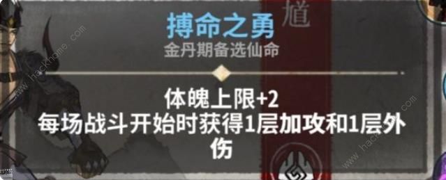 弈仙牌体修攻略 最强体修运营养成技巧图片2