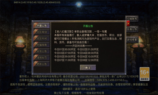 老八幻魔沉默手游下载正版 v4.4.9