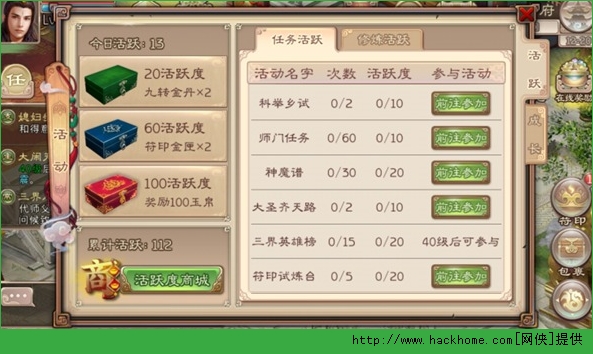 西游神魔决​科举答题答案大全​