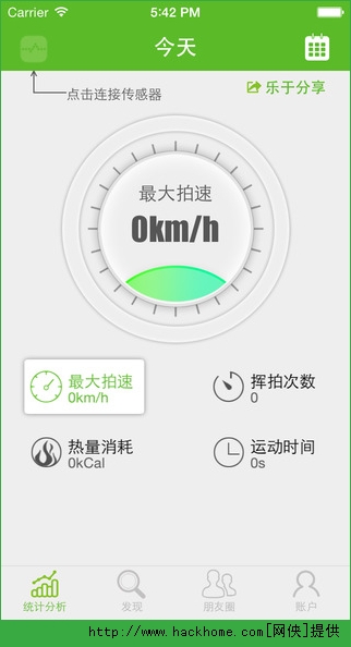 羽林小U iOS手机版app v1.5