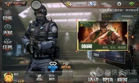 《穿越火线》手游评测：随时随地的枪战射击​