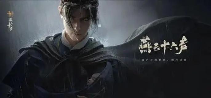 燕云十六声奇术凌云踏怎么获取-奇术凌云踏获取方法