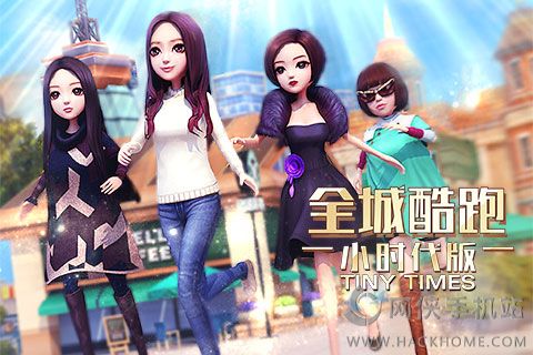 《全城酷跑小时代版》评测：装扮与跑酷的完美融合