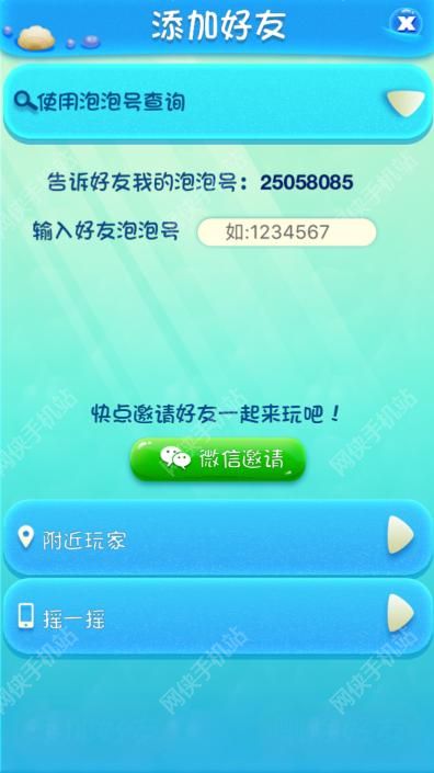 泡泡乐评测：岂止是消除这么简单图片5