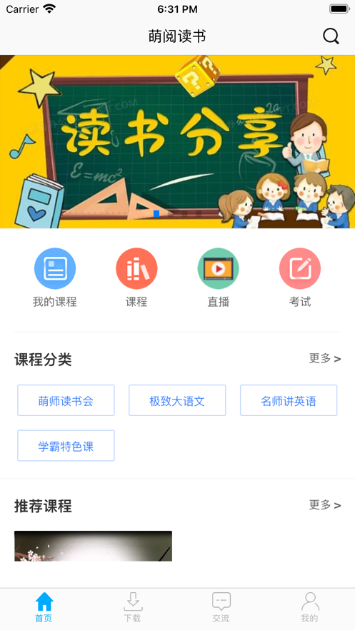 萌阅读书app安卓最新版下载 v6.565