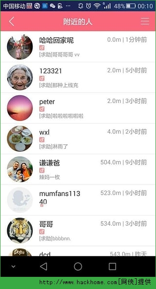 妈妈范官方iOS版app v1.5.1