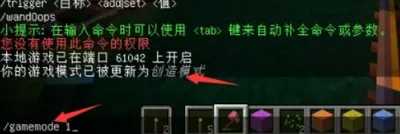 我的世界创造模式指令怎么输