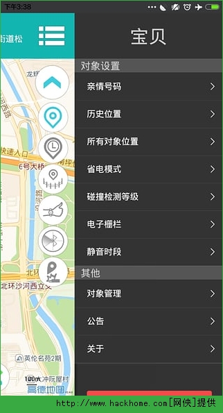 爱随行2官方app手机ios版 v1.5.7