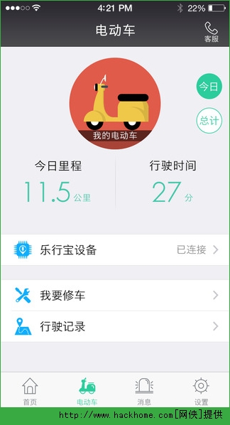 乐行宝官方苹果版 v1.1