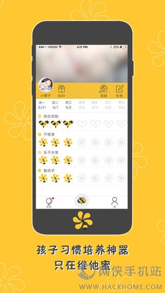 维他蜜官方手机安卓版app v1.1.6