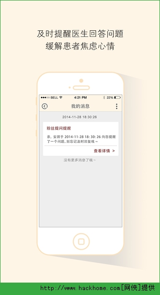 孕育桥医生官方app v1.2