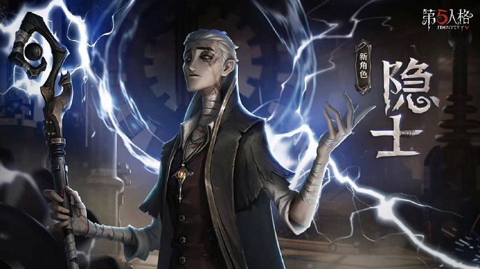第五人格新监管者隐士怎么样-新监管者隐士技能介绍
