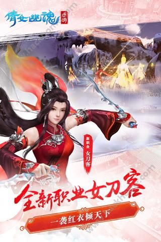 倩女幽魂手游青丘桃缘官方最新版 v1.13.2