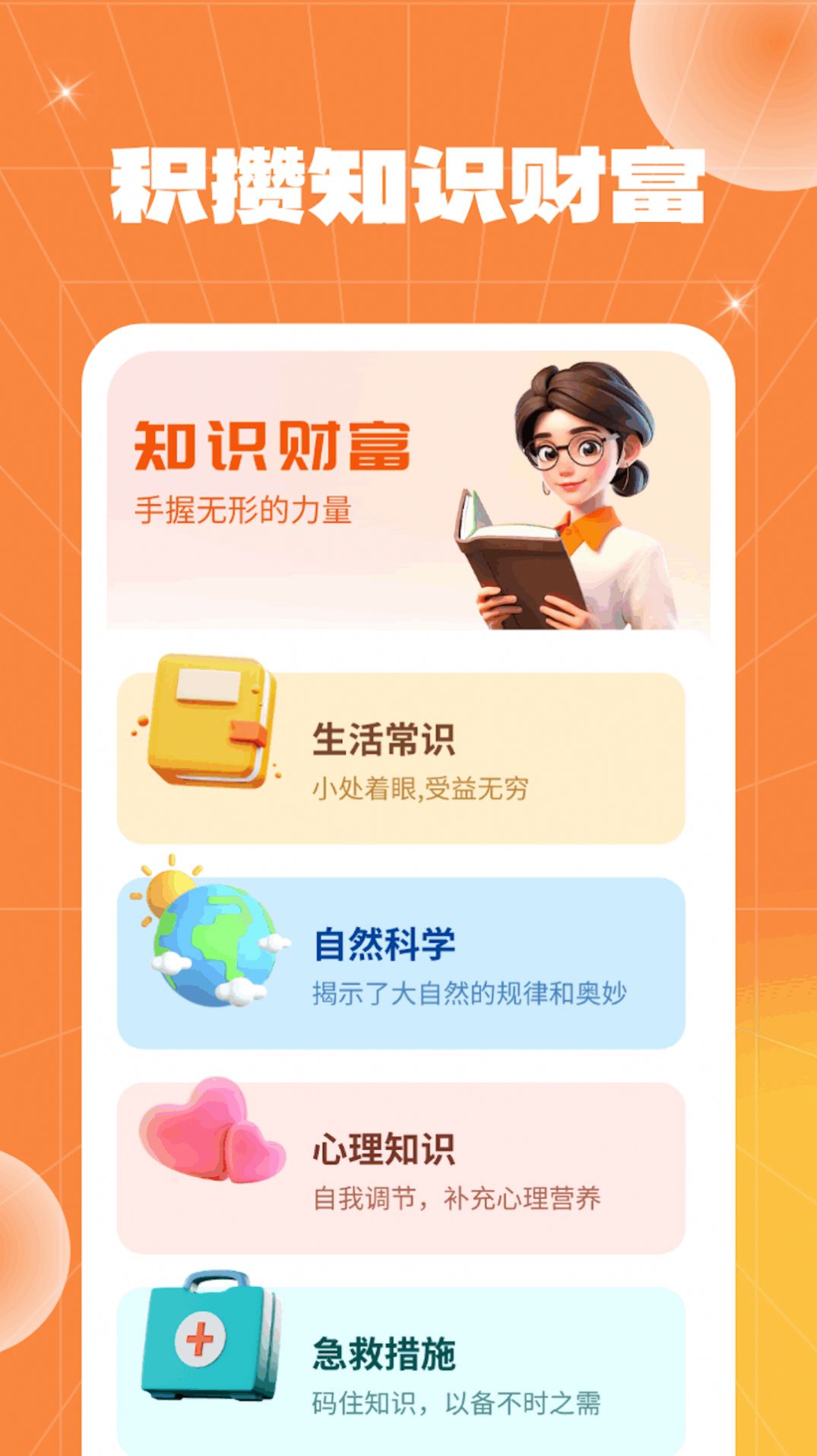 妙手点财运软件下载 v1.0.2