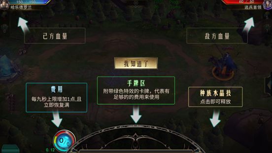 战争领主手游评测：3D版的皇室战争？图片2