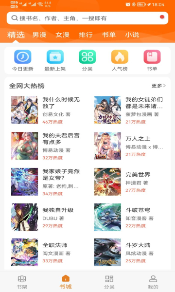 ikan韩国漫画最新版免费下载app（爱看漫画） v14.0