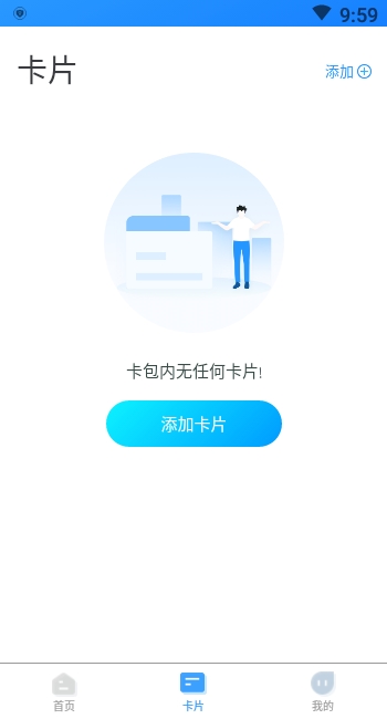 我的武汉通app官方手机版下载 v2.4.3