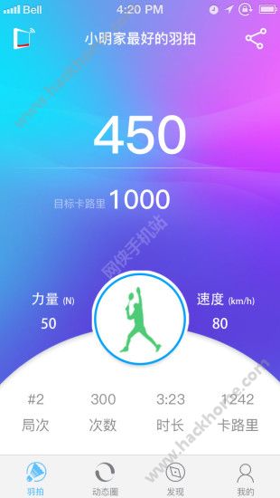 汇运动软件下载官方app v3.0.6