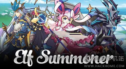 腾讯精灵召唤师手游官方安卓版（Elf Summoner） v1.0.4