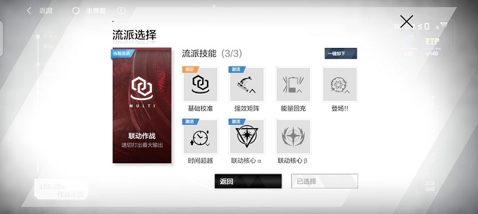 战双帕弥什公会拟真围剿怎么打