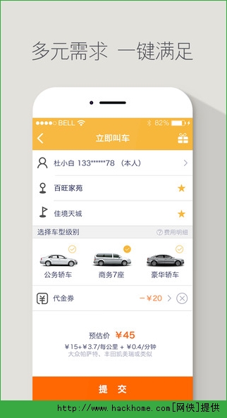 神州专车司机端app ios版 v1.4.3