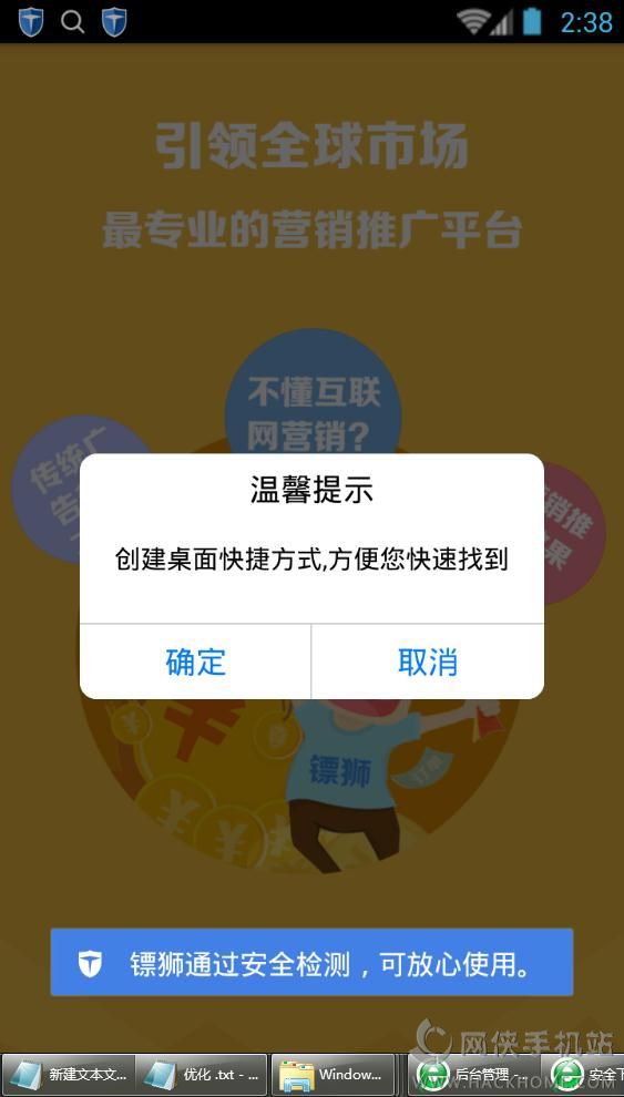 营销掌中宝官方安卓版app V2.5