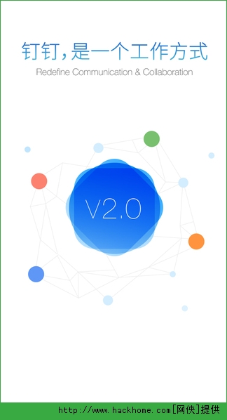 钉钉圈子app官方下载 v5.1.6