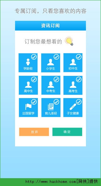 家长小助手安卓手机版APP v1.0