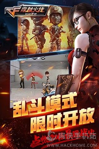 穿越火线枪战王者火线大乱斗官方最新版 v1.0.390.690