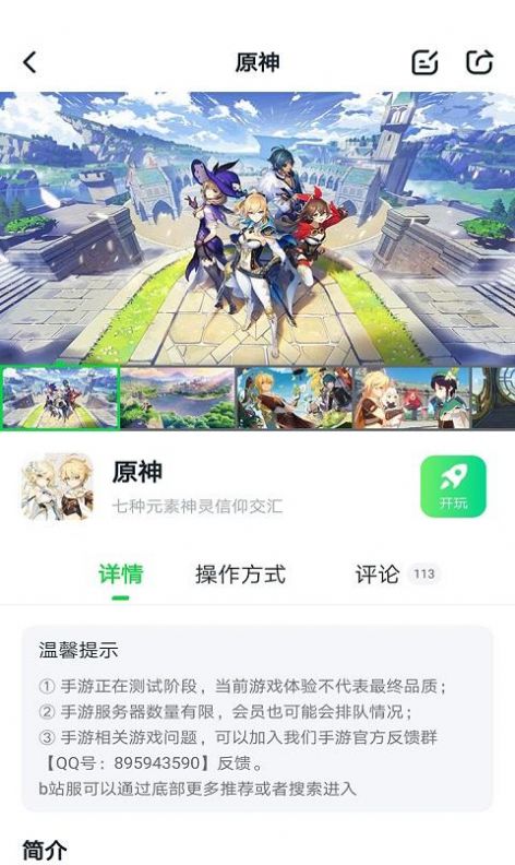 八七零游戏app下载官方版 v1.0