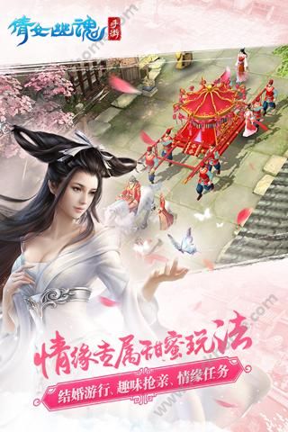 倩女幽魂手游青丘桃缘官方最新版 v1.13.2