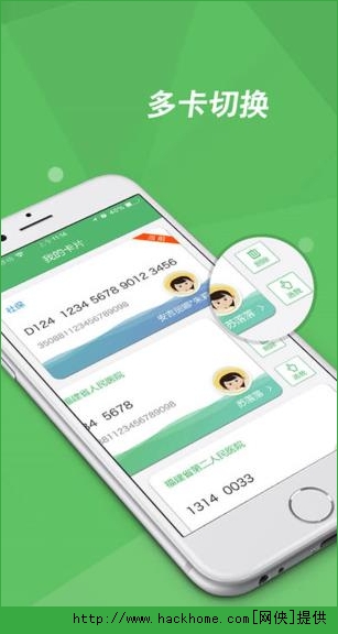 易就医官方手机版app v3.2.3