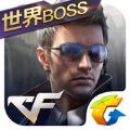 穿越火线枪战王者生化死神官方版 v1.0.390.690