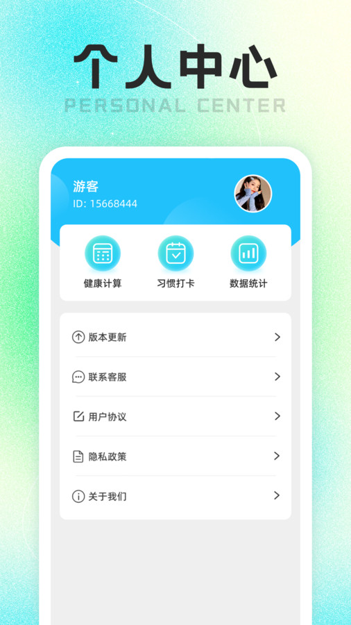 计步走路师app手机版下载 v1.0.1