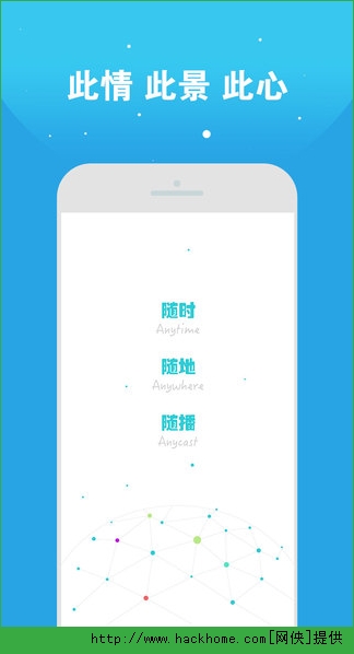 随播app苹果官方版 v1.0.1