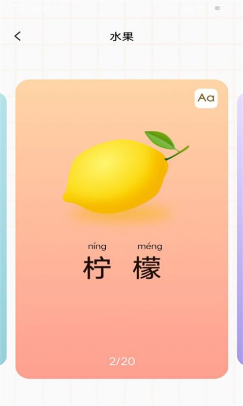 宝宝早教看图识字app官方下载 v1.0.0