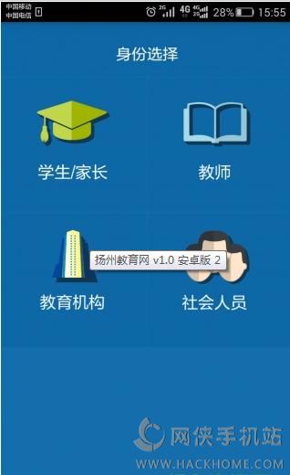 扬州教育网下载手机版app v2.8
