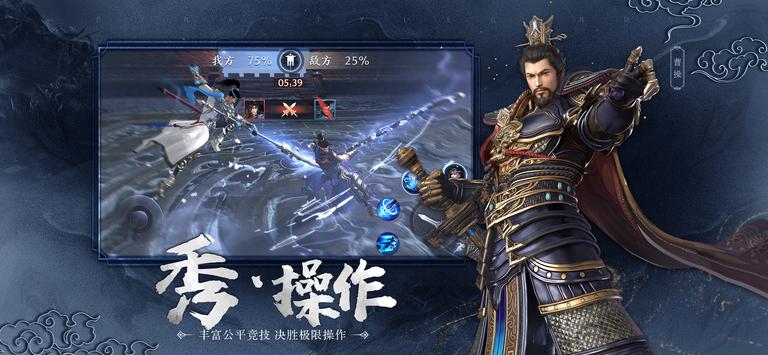 极无双2名将传官方游戏下载 v1.10.000