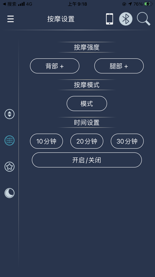 麒梦智能床app手机版下载 v1.0