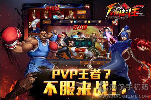 《全民格斗王》评测：热血真格斗图片3