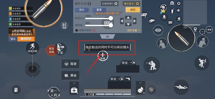 和平精英探头开镜压不了枪怎么办