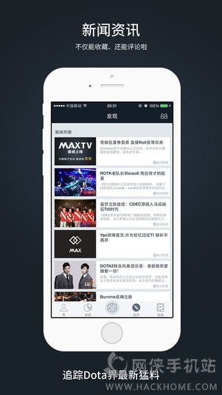 Dotamax英雄榜手机版app v2.0.7