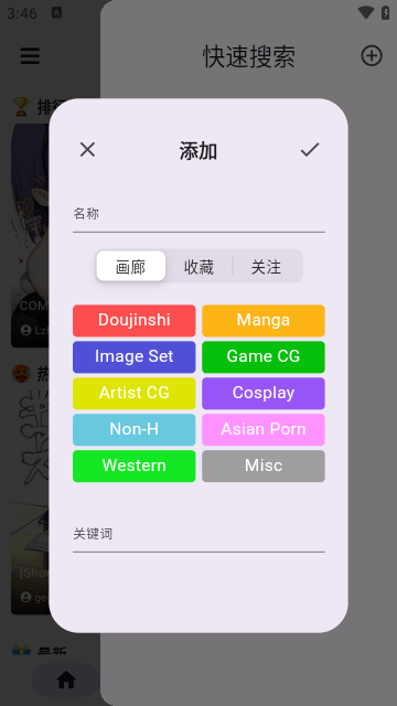 e站备用JHenTai官方下载app v7.4.10