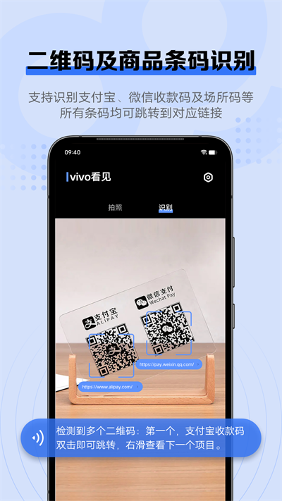 vivo看见拍照识别软件app下载 v1.0.0.0