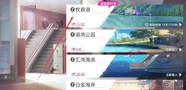 猫之城夏日摸鱼大赛活动怎么完成