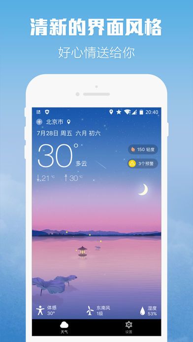 柚子天气官方版app下载安装 v1.0